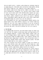 가톨릭관동대학교 국제성모병원 간호사 자소서-4