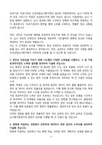 건강보험심사평가원 행정직 자소서-4
