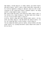 건강보험심사평가원 행정직 자소서-5