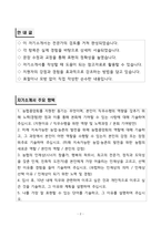 농협중앙회 6급 신규직원 자소서-2