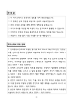 한국공항보안(주) 재무&회계&세무 신입 자기소개서-2
