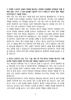 한국공항보안(주) 재무&회계&세무 신입 자기소개서-4