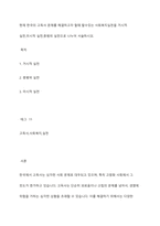 현재 한국의 고독사 문제를 해결하고자 할때 할수있는 사회복지실천을 거시적 실천,미시적 실천,중범위 실천으로 나누어 서술하시오-1