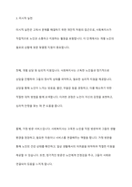 현재 한국의 고독사 문제를 해결하고자 할때 할수있는 사회복지실천을 거시적 실천,미시적 실천,중범위 실천으로 나누어 서술하시오-7