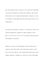 현재 한국의 고독사 문제를 해결하고자 할때 할수있는 사회복지실천을 거시적 실천,미시적 실천,중범위 실천으로 나누어 서술하시오-8