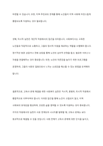 현재 한국의 고독사 문제를 해결하고자 할때 할수있는 사회복지실천을 거시적 실천,미시적 실천,중범위 실천으로 나누어 서술하시오-10