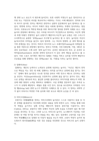 (체육철학) 1. 프랑스의 사회학자 로저 카유아(Roger Caillois)가 주장한 놀이의 4대 요소를 각각 정의하세요. (10점) -3