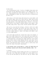 (체육철학) 1. 프랑스의 사회학자 로저 카유아(Roger Caillois)가 주장한 놀이의 4대 요소를 각각 정의하세요. (10점) -4