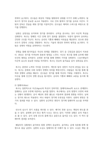 (체육철학) 1. 프랑스의 사회학자 로저 카유아(Roger Caillois)가 주장한 놀이의 4대 요소를 각각 정의하세요. (10점) -5