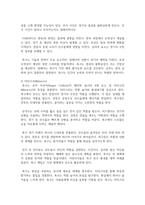 (체육철학) 1. 프랑스의 사회학자 로저 카유아(Roger Caillois)가 주장한 놀이의 4대 요소를 각각 정의하세요. (10점) -6