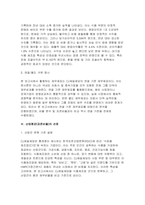 [경영분석 2025학년도 1학기 방송통신대 중간과제물) 자신이 관심있는 기업을 선정하여 의사결정자가 필요로 하는 정보의 분류에 따라 비율분석을 수행하시오.-5