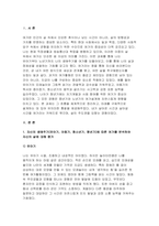 여가레크리에이션 2025년 1학기 중간과제물- 자신의 생애주기(유아기, 아동기, 청소년기, 청년기, 중년기, 노년기)에 따른 여가를 분석하여 자신의 삶에 대해 평가하고, 미래 여가(중년기, 노년기 등)를 계획해 보세요-3