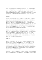 여가레크리에이션 2025년 1학기 중간과제물- 자신의 생애주기(유아기, 아동기, 청소년기, 청년기, 중년기, 노년기)에 따른 여가를 분석하여 자신의 삶에 대해 평가하고, 미래 여가(중년기, 노년기 등)를 계획해 보세요-4