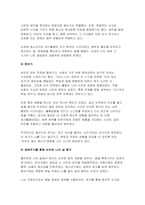 여가레크리에이션 2025년 1학기 중간과제물- 자신의 생애주기(유아기, 아동기, 청소년기, 청년기, 중년기, 노년기)에 따른 여가를 분석하여 자신의 삶에 대해 평가하고, 미래 여가(중년기, 노년기 등)를 계획해 보세요-5