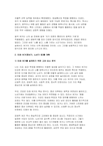 여가레크리에이션 2025년 1학기 중간과제물- 자신의 생애주기(유아기, 아동기, 청소년기, 청년기, 중년기, 노년기)에 따른 여가를 분석하여 자신의 삶에 대해 평가하고, 미래 여가(중년기, 노년기 등)를 계획해 보세요-6