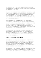 여가레크리에이션 2025년 1학기 중간과제물- 자신의 생애주기(유아기, 아동기, 청소년기, 청년기, 중년기, 노년기)에 따른 여가를 분석하여 자신의 삶에 대해 평가하고, 미래 여가(중년기, 노년기 등)를 계획해 보세요-7