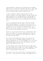 여가레크리에이션 2025년 1학기 중간과제물- 자신의 생애주기(유아기, 아동기, 청소년기, 청년기, 중년기, 노년기)에 따른 여가를 분석하여 자신의 삶에 대해 평가하고, 미래 여가(중년기, 노년기 등)를 계획해 보세요-8