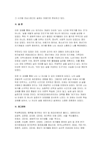 여가레크리에이션 2025년 1학기 중간과제물- 자신의 생애주기(유아기, 아동기, 청소년기, 청년기, 중년기, 노년기)에 따른 여가를 분석하여 자신의 삶에 대해 평가하고, 미래 여가(중년기, 노년기 등)를 계획해 보세요-9