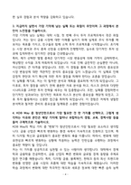 [A+] 한국산업은행 청년인턴 자기소개서-4