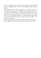 [A+] 한국산업은행 청년인턴 자기소개서-5
