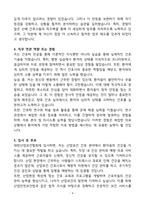 [A+] 대한산업보건협회 간호사 채용 자기소개서-4