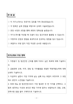 [A+] 한국산업은행 청년인턴 자기소개서-2