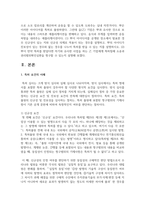 (지적재산권법) 갑(甲)은 아이디어를 공모하는 ‘흑백발명가’대회에 참가하여 다이어트 기구 아이디어를 발표하였다.-3