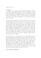 (지적재산권법) 갑(甲)은 아이디어를 공모하는 ‘흑백발명가’대회에 참가하여 다이어트 기구 아이디어를 발표하였다.-4