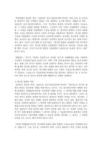 (지적재산권법) 갑(甲)은 아이디어를 공모하는 ‘흑백발명가’대회에 참가하여 다이어트 기구 아이디어를 발표하였다.-5