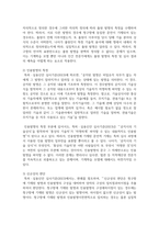 (지적재산권법) 갑(甲)은 아이디어를 공모하는 ‘흑백발명가’대회에 참가하여 다이어트 기구 아이디어를 발표하였다.-6
