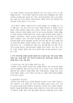 (지적재산권법) 갑(甲)은 아이디어를 공모하는 ‘흑백발명가’대회에 참가하여 다이어트 기구 아이디어를 발표하였다.-7
