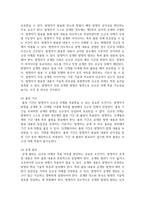 (지적재산권법) 갑(甲)은 아이디어를 공모하는 ‘흑백발명가’대회에 참가하여 다이어트 기구 아이디어를 발표하였다.-8