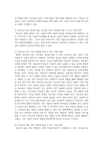 (지적재산권법) 갑(甲)은 아이디어를 공모하는 ‘흑백발명가’대회에 참가하여 다이어트 기구 아이디어를 발표하였다.-9