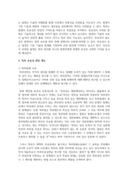 (지적재산권법) 갑(甲)은 아이디어를 공모하는 ‘흑백발명가’대회에 참가하여 다이어트 기구 아이디어를 발표하였다.-10