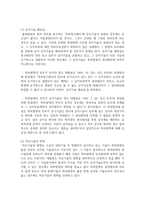 (지적재산권법) 갑(甲)은 아이디어를 공모하는 ‘흑백발명가’대회에 참가하여 다이어트 기구 아이디어를 발표하였다.-11