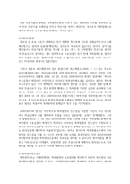(지적재산권법) 갑(甲)은 아이디어를 공모하는 ‘흑백발명가’대회에 참가하여 다이어트 기구 아이디어를 발표하였다.-12
