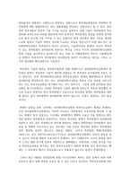 (지적재산권법) 갑(甲)은 아이디어를 공모하는 ‘흑백발명가’대회에 참가하여 다이어트 기구 아이디어를 발표하였다.-13