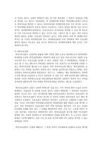 (지적재산권법) 갑(甲)은 아이디어를 공모하는 ‘흑백발명가’대회에 참가하여 다이어트 기구 아이디어를 발표하였다.-14