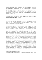 (지적재산권법) 갑(甲)은 아이디어를 공모하는 ‘흑백발명가’대회에 참가하여 다이어트 기구 아이디어를 발표하였다.-15