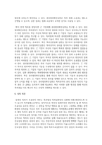 (지적재산권법) 갑(甲)은 아이디어를 공모하는 ‘흑백발명가’대회에 참가하여 다이어트 기구 아이디어를 발표하였다.-16