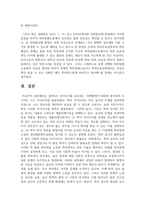 (지적재산권법) 갑(甲)은 아이디어를 공모하는 ‘흑백발명가’대회에 참가하여 다이어트 기구 아이디어를 발표하였다.-17