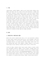 사회복지실천이 지향하는 가치와 역할이 최근의 자립과 자기 결정을 강조하는 방향으로 변화하는 패러다임 속에서 사회복지사는 어떠한 역할을 해야 하는지 기술하시오-2