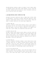 사회복지실천이 지향하는 가치와 역할이 최근의 자립과 자기 결정을 강조하는 방향으로 변화하는 패러다임 속에서 사회복지사는 어떠한 역할을 해야 하는지 기술하시오-3
