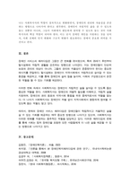 사회복지실천이 지향하는 가치와 역할이 최근의 자립과 자기 결정을 강조하는 방향으로 변화하는 패러다임 속에서 사회복지사는 어떠한 역할을 해야 하는지 기술하시오-5