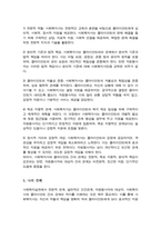 사회복지실천에서 전문적 관계의 특성을 설명 일반적인 인간관계 친구나 이웃과의 관계 자원봉사자로서 자원봉사 대상자와 맺는 관계 사회복지사로서 클라이언트와 맺는 관계의 차이점을 비교 설명-5