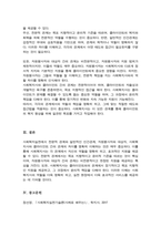 사회복지실천에서 전문적 관계의 특성을 설명 일반적인 인간관계 친구나 이웃과의 관계 자원봉사자로서 자원봉사 대상자와 맺는 관계 사회복지사로서 클라이언트와 맺는 관계의 차이점을 비교 설명-6
