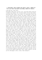 KB국민은행 지역인재 자기소개서 - 2025년 상반기 KB국민은행 UB부문 지역인재 자소서 KB국민은행 UB부문 지역인재 자기소개서 국민은행 자소서 국민은행 자기소개서-3