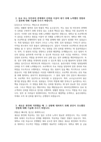 KB국민은행 지역인재 자기소개서 - 2025년 상반기 KB국민은행 UB부문 지역인재 자소서 KB국민은행 UB부문 지역인재 자기소개서 국민은행 자소서 국민은행 자기소개서-4