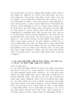 KB국민은행 지역인재 자기소개서 - 2025년 상반기 KB국민은행 UB부문 지역인재 자소서 KB국민은행 UB부문 지역인재 자기소개서 국민은행 자소서 국민은행 자기소개서-5
