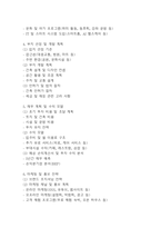 도심형 실버타운 사업계획서 (주거,의료,문화,여가,복지서비스가 통합된 실버타운 사업계획서)-3
